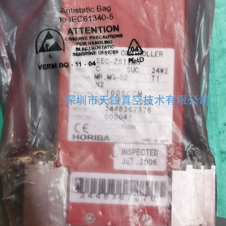 美國BROOKS布魯克斯5850E進(jìn)口氣體流量計   深圳市天鉉真空技術(shù)有限公司 