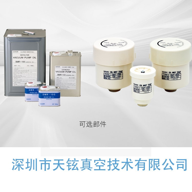廣東汕頭市德國(guó)萊寶leybold真空泵維修油泵/分子泵/旋片泵/羅茨泵維修
